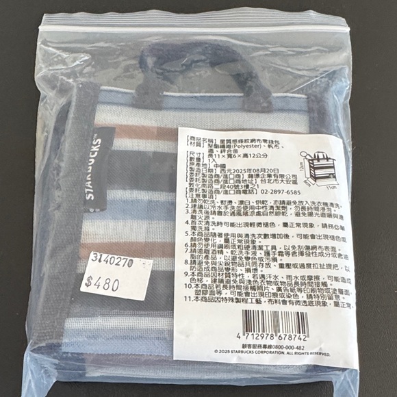NEW TAIPEI EXCLUSIVE -  Starbucks Multicolor Striped super mini Tote - Picture 2 of 7
